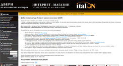 Desktop Screenshot of italdoors.ru