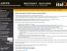Tablet Screenshot of italdoors.ru